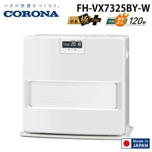 CORONA（コロナ） 石油ファンヒーター VXシリーズ パールホワイト FH