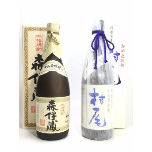 森伊蔵 芋焼酎 飲み比べセット 3M 森伊蔵720ml・魔王720ml・村尾750ml