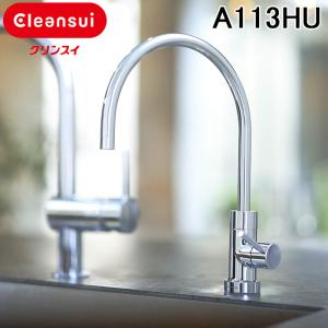 クリンスイ 三菱ケミカル・クリンスイ F428BS 水栓一体型 スパウトイン