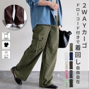 2026年3月】レディースカーゴパンツのおすすめ人気ランキング - Yahoo