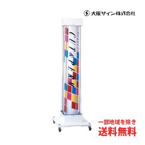 送料無料 サインポール 大阪サイン OS マイクロEXホワイト 美容用