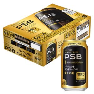 SUNTORY パーフェクトサントリービール 350ml缶 1ケース（24本） 国産