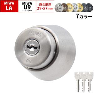 美和ロック MIWA U9 LA(DA).CY DT33〜41 YB(キー3本付) 黄銅バフ（返品