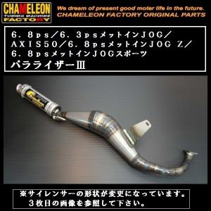 SPI（スペシャル・パーツ・イハラ） VIPER(エキサイティングチャンバー