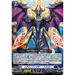 ティックダウン・ドラゴン(RRR)(DZ-BT10/006) ヴァンガード : トレカ