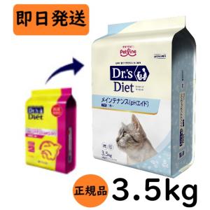 ペットライン ドクターズダイエット 猫用 避妊・去勢 3.5kg Dr's Diet
