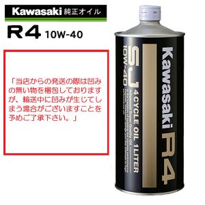 まとめ買いがお得！ 4サイクルエンジンオイル 100％化学合成 エルフ