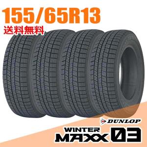 WINTER MAXX 4本セット ダンロップ 195/65R15 91Q (Q:国内向け正規品