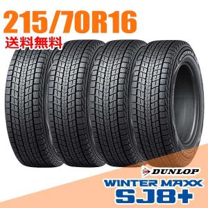 アイスガード SUV G075 在庫あり 即納 4本セット 215/70R16 100Q