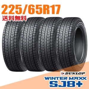 ブリザック 4本セット スタッドレスタイヤ 225/65R17 102Q BRIDGESTONE