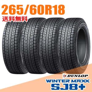 アイスガード SUV G075 4本セット スタッドレスタイヤ 265/60R18 110Q