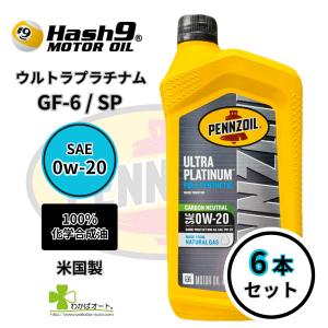 5W-30 ユーロL 2本 ハッシュナイン ペンズオイル エンジンオイル 100