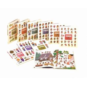 五味太郎・言葉図鑑 ことばがいっぱい 10巻セット : bookfan - 通販