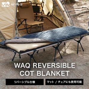 WAQ ワック 2way フォールディングコット waq-cot1 カラー:TAN