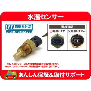 水温センサーカプラー☆キャデラック ブロアム/カプリス/カマロ