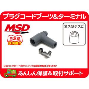 MSD コイルブラケット・筒形イグニッションコイル イグニッション