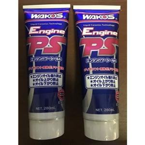 WAKO'S[ワコーズ] EPS:エンジンパワーシールド エンジンオイル漏れ
