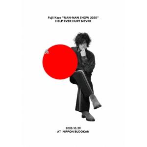 藤井風 HELP EVER HURT COVER 初回盤 2CD : お宝オンラインマーケット2