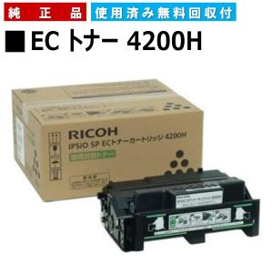 リコー（RICOH） SP トナー 3700 純正品 トナーカートリッジ RICOH SP