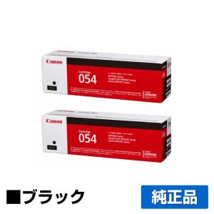 キヤノン（Canon） トナーカートリッジ054H/CRG-054H 黒/ブラック 純正