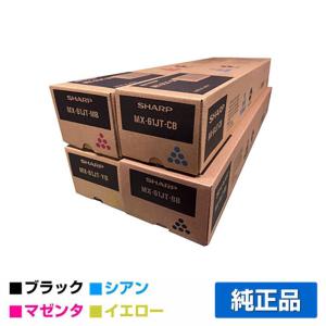 SHARP（シャープ） MX61JTトナーカートリッジ/MX61JTBA ブラック/黒