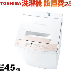 TOSHIBA（東芝） 洗濯機 洗濯・脱水容量5kg AW-5GA4-W 全自動洗濯機