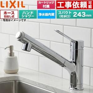 LIXIL（リクシル） ハンドシャワー付シングルレバー混合水栓 キッチン