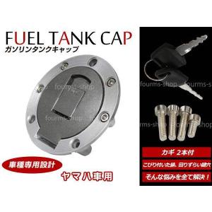YAMAHA ヤマハ XJR400 7穴 ガソリン タンクキャップ キー2本付 汎用