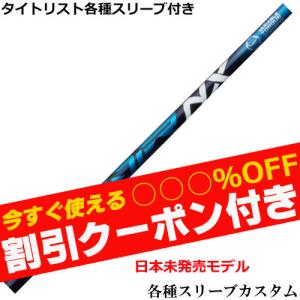 フジクラシャフト クーポン付き ピン G440 G430 等 各種スリーブ付