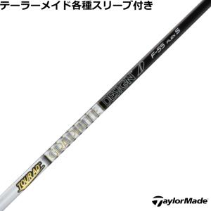 TOUR AD テーラーメイド Qi4D Qi35等 各種スリーブ付シャフト Tour XC