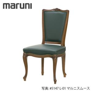 MARUNI マルニ木工 地中海シリーズ レティーロ2 チェア No.2200-00『張