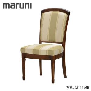 MARUNI マルニ木工 地中海シリーズ レティーロ チェア(肘付き) No.2196
