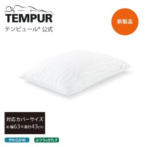 テンピュール（TEMPUR） ソナタピロー Mサイズ 高さ11cm 高め 正規品 3
