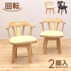 ニトリ（NITORI） ダイニングチェア(サザナミ2 DBR) 回転式 肘付き