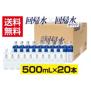自然回帰水ボトル(2L×8本) : タイセイオンラインショップ - 通販