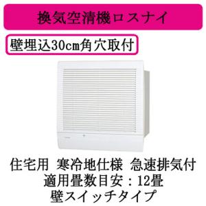三菱（MITSUBISHI） 三菱電機 VL-10S3-D 住宅用 ロスナイ 換気タイプ