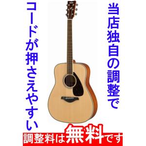 YAMAHA（ヤマハ） 予約販売 調整済 FG820-12（12弦モデル