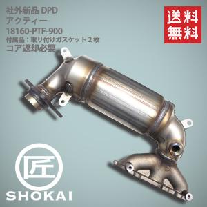 スズキ（SUZUKI） 触媒 コンバーター エキマニ 洗浄品 エブリィ DA64V