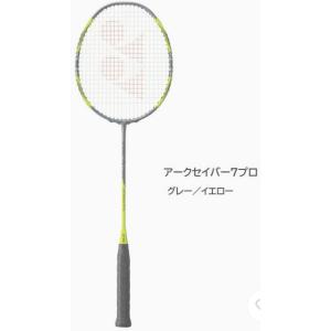YONEX（ヨネックス） YONEXバドミントンラケット 【 アークセイバー 11