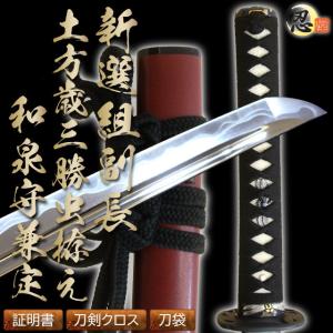 居合刀 武蔵拵 和泉守兼重写し 2尺4寸5分 刀袋付き 国産 日本刀 模造刀