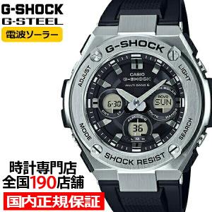 G-STEEL G-SHOCK ミドルサイズ 電波ソーラー メンズ 腕時計 アナログ
