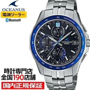 OCEANUS オシアナス Manta マンタ S7000シリーズ OCW-S7000B-2AJF