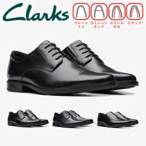 Clarks（クラークス） ビジネスシューズ メンズ : ZOZOTOWN Yahoo!店