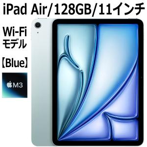 iPad Air 11インチ 第7世代(2025)M3 Wi-Fi 256GB MCA64J/A (パープル