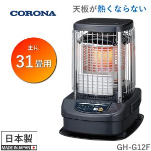 CORONA（コロナ） SL-5125 石油ストーブ 対流式 乾電池 コンクリート