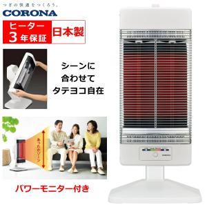 CORONA DHX-1225R(KP) 遠赤外線電気ストーブ コアヒート ヤマダ