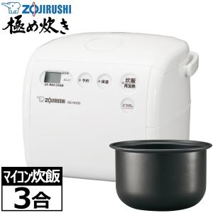 象印（ZOJIRUSHI） 炊飯器 NL-DB10-WA マイコン炊飯ジャー 5.5合炊き