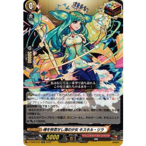 カードファイト!! ヴァンガード ヴァンガード 冥淵葬空 マサムネ：使命