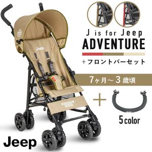 Jeep（ジープ） ベビーカー アドベンチャー B型 コンパクト