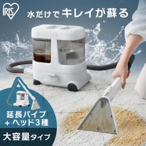 IRIS OHYAMA（アイリスオーヤマ） リンサークリーナー 自動散水 温水